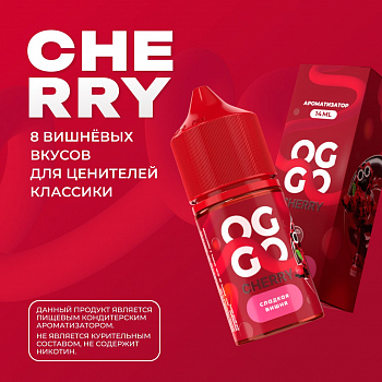 Ароматизатор OGGO Cherry "Вишня Виноград" 14мл (на 30мл)
